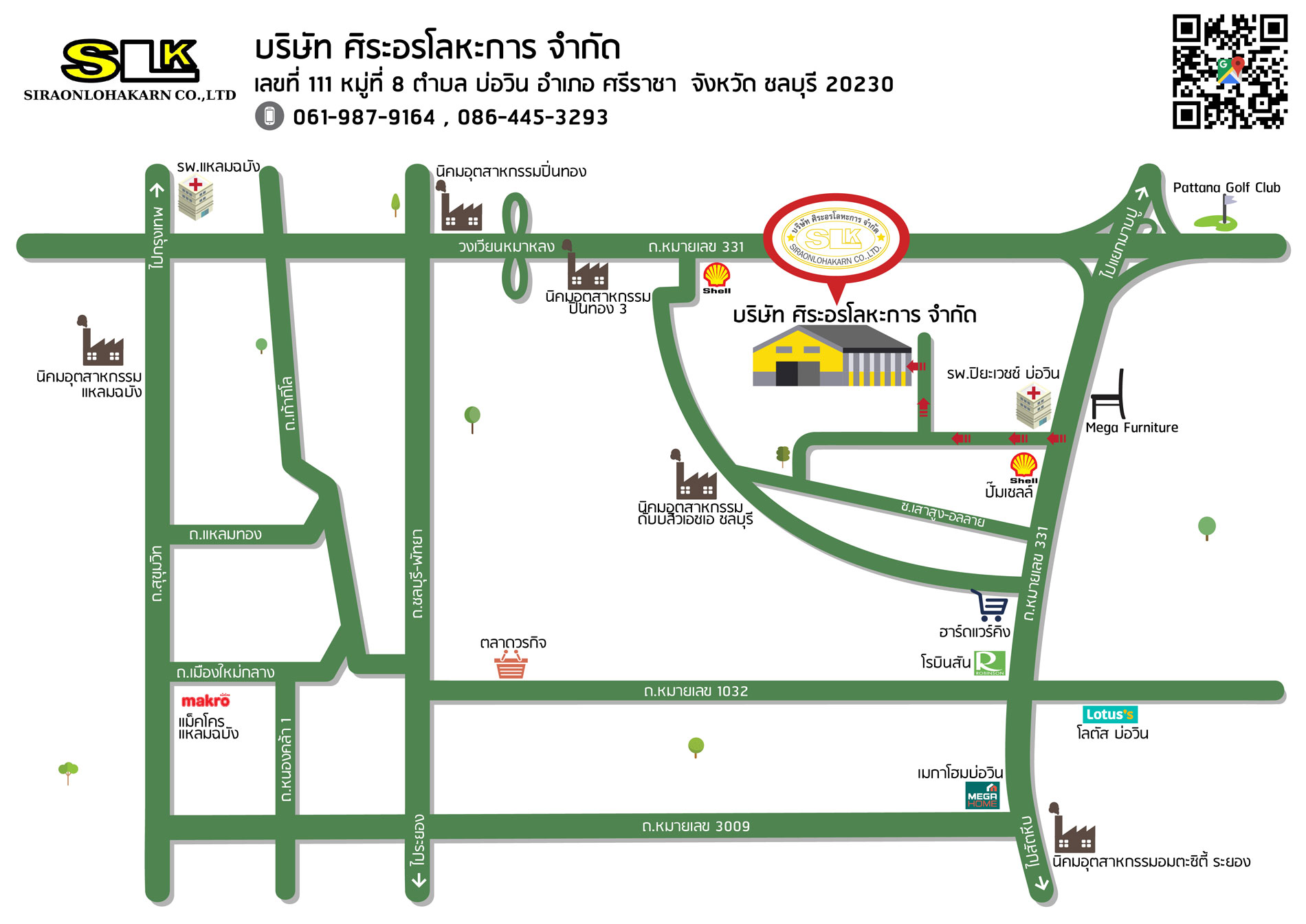 แผนที่ บริษัท ศิระอรโลหะการ จำกัด